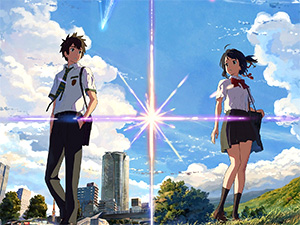 君の名は