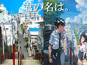 聖地巡礼