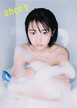 11位　short 武田玲奈1st写真集