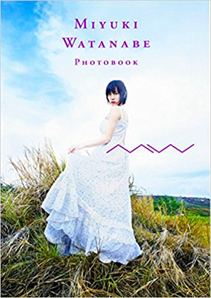 18 位　MW 渡辺美優紀写真集