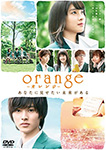 orange-オレンジ-