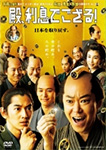 殿、利息でござる!