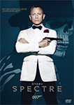 007 スペクター