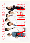 A LIFE〜愛しき人〜