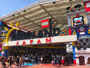 レゴランド・ジャパン