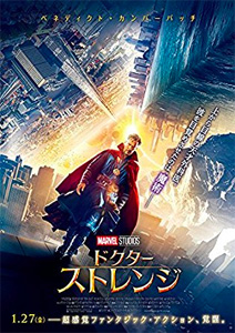 ドクター･ストレンジ