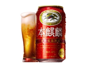本麒麟