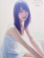 6位　菅井友香1st写真集 フィアンセ