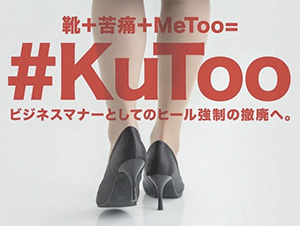 #KuToo