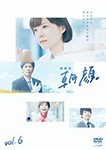 監察医朝顔