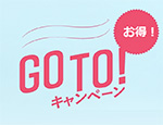 Go to キャンペーン