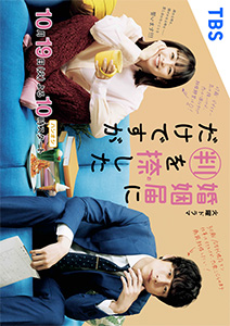 婚姻届に判を捺しただけですが