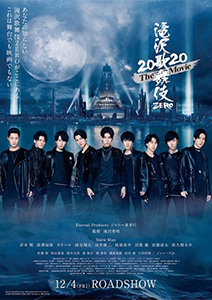 滝沢歌舞伎 ZERO 2020 The Movie