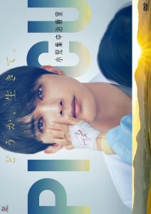 PICU 小児集中治療室