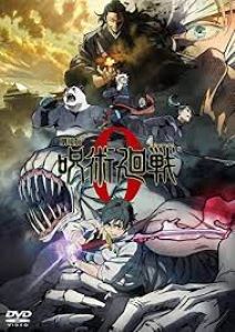 劇場版　呪術廻戦 0