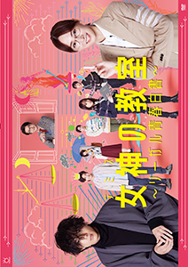 女神の教室～リーガル青春白書～