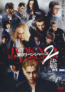 東京リベンジャーズ2 血のハロウィン編 -決戦-