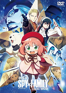劇場版 SPY×FAMILY CODE: White