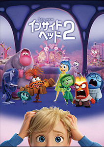 インサイド・ヘッド２