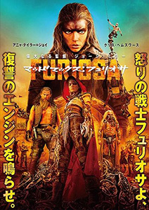 マッドマックス:フュリオサ