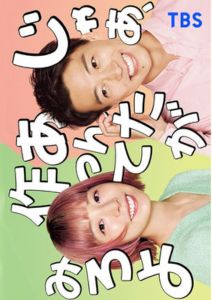 じゃあ、あんたが作ってみろよ