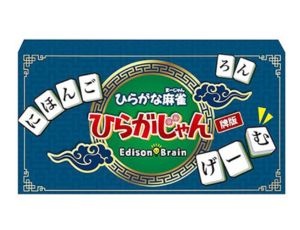 ひらがな麻雀