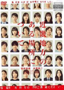 近畿地方のある場所について