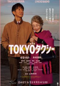 TOKYOタクシー