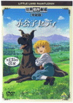 小公子セディ