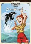七つの海のティコ
