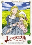 レ・ミゼラブル 少女コゼット