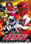 光戦隊マスクマン