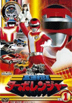 高速戦隊ターボレンジャー