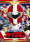地球戦隊ファイブマン