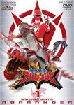 爆竜戦隊アバレンジャー