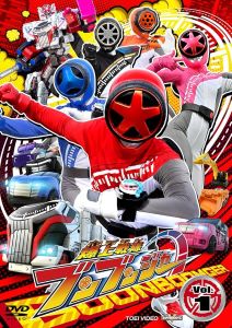 爆上戦隊ブンブンジャー