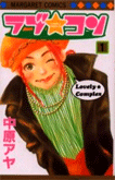 ラブ★コン
