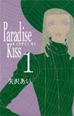 paradise kiss