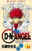 D･N･ANGEL