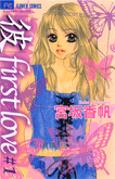 彼first love