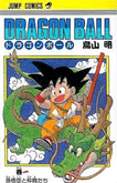 ドラゴンボール