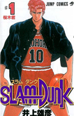 SLAM DUNK