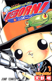 家庭教師ヒットマンREBORN!