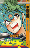 聖闘士星矢