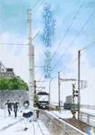 海街diary