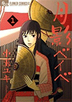 月影ベイベ