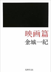 映画篇