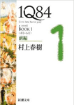 1Q84