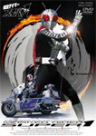 仮面ライダースーパー1