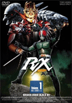 仮面ライダーBLACK RX